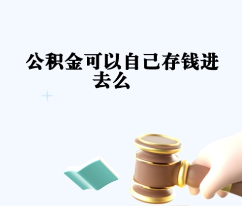 屯昌封存如何提出住房公积金（封存住房公积金怎么取出来）